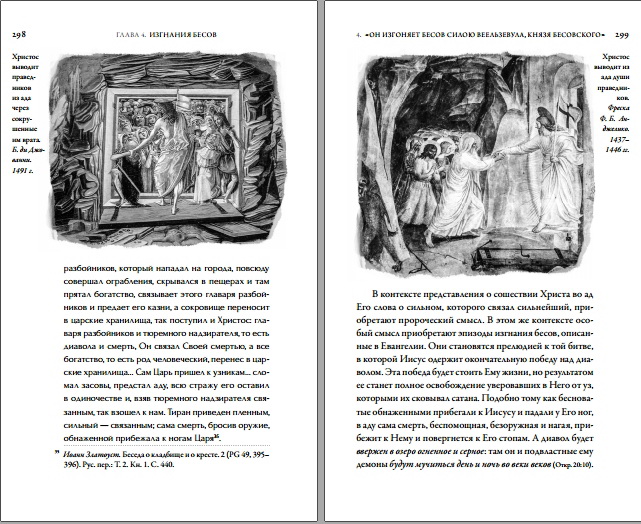 иллюстрация из книги