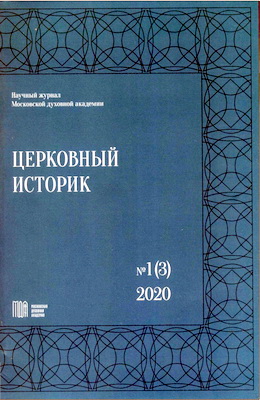 № 1 (3), 2020