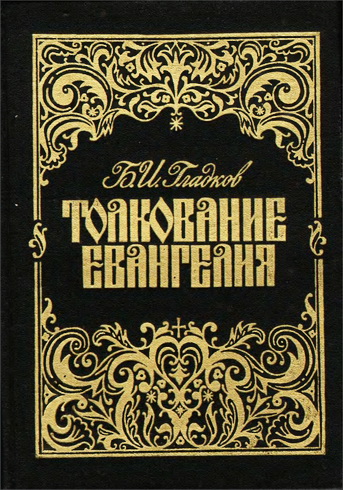 Репринт 1907 г