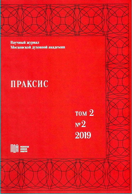 Том 2 — Выпуск № 2