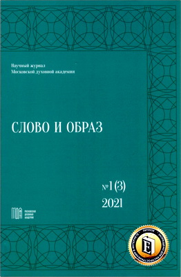 № 1 (3) - 2021