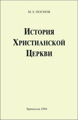 Издание Брюссель, 1994