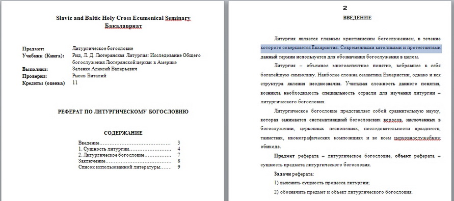  Пример оформления письменных работ по учебнику