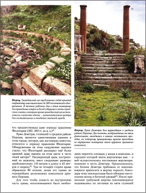 Страница книги