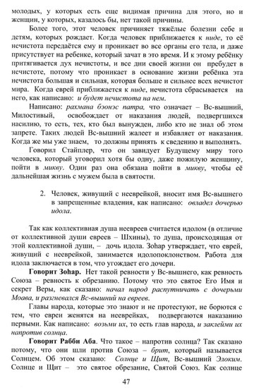 Хок ЛеИсраэль - избранное из книги ЗОАР - 2 - книга Шмот - 2 стр