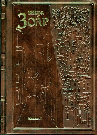 4 - Балак 2 - перевод Нисанзона