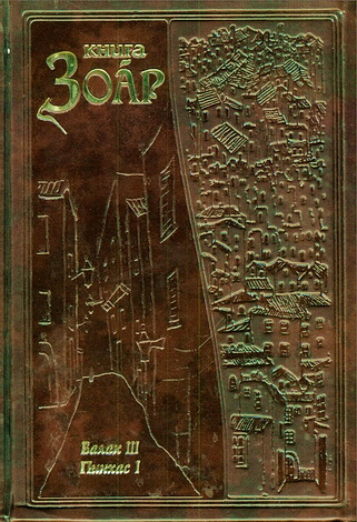 5 - Балак 3 -  Пинхас 1