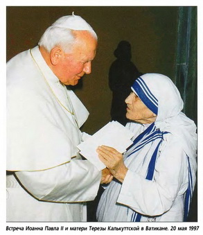 ИОАНН ПАВЕЛ II