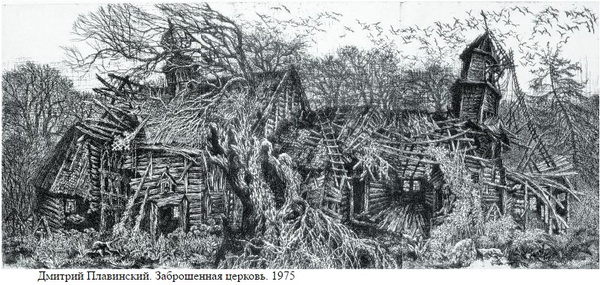 Плавинский Заброшенная церковь