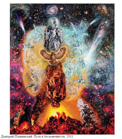 Плавинский