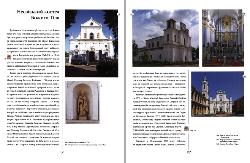 Володимир Александрович - Князі Радзивіли