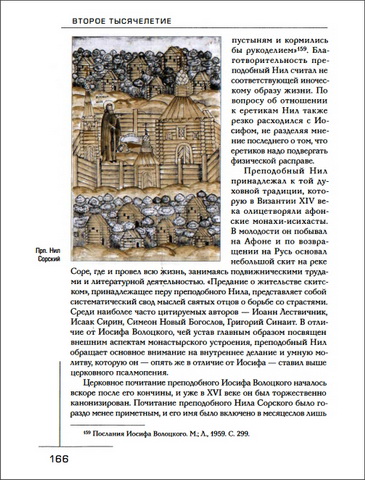 Страница книги