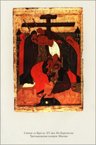 Евдокимов Павел - Искусство иконы - Богословие красоты