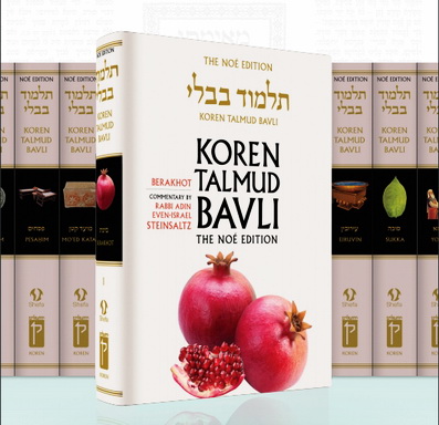 Koren Talmud Bavli - The Noé Edition - Вышло 35 томов