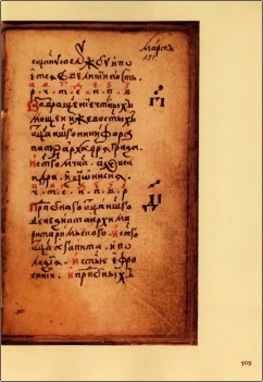 Страница книги факсимиле