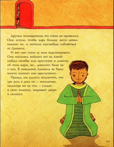 История и песня