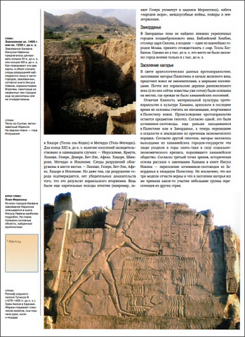 Завоевание Заиорданья