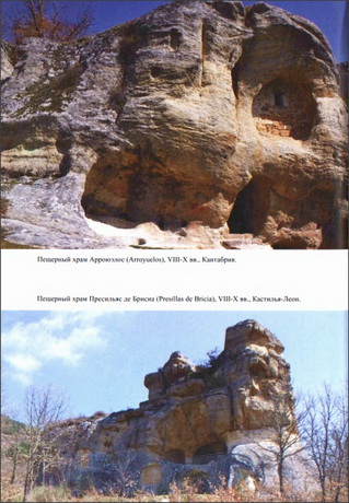 Храмы в пещерах
