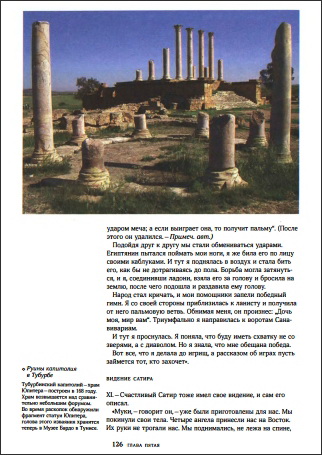 Дмитрий Нецветаев - Жизнь Древней Карфагенской церкви - фото сейчас