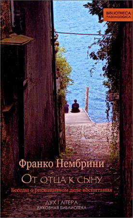 Франко Нембрини