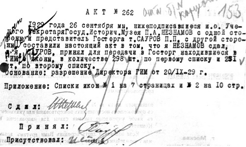 Документ из книги