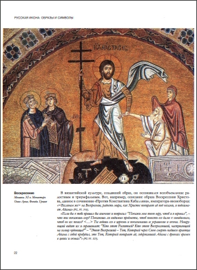 Страница книги 