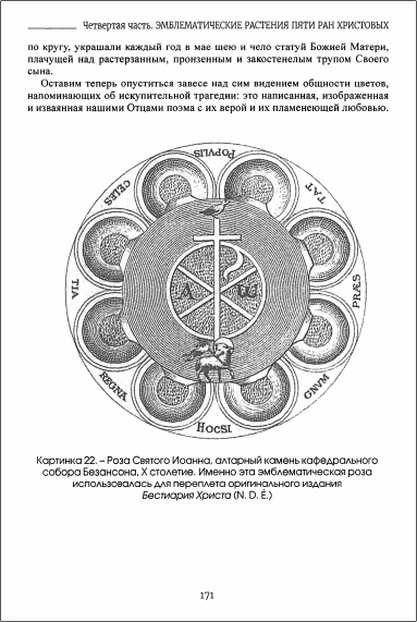 Страница книги