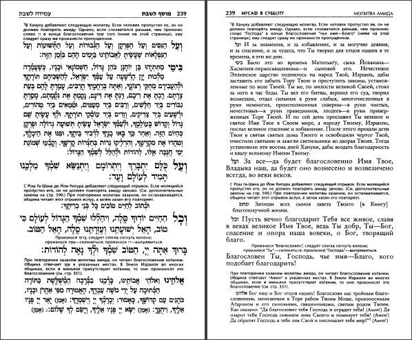  Сидур - Тегилат Гашем - Нусах Га-Ари Заль