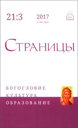 Страницы Том 21 - 3