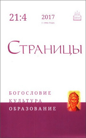 Страницы Том 21 - 4