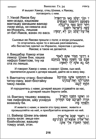 Страница книги