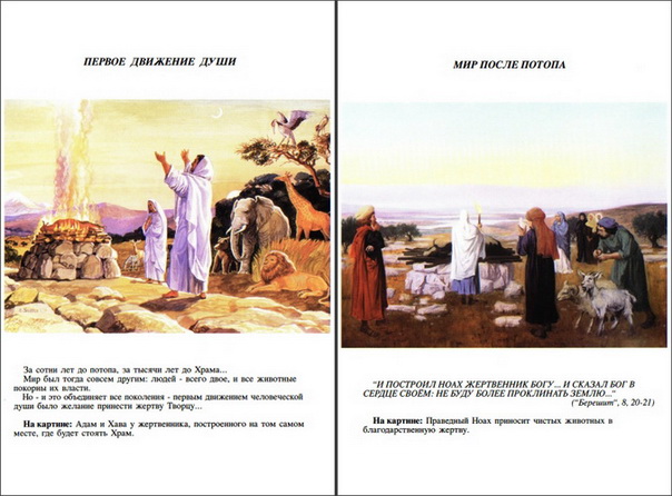 Тора - Пять книг - Том 1 - Берешит