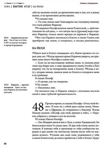 Страница книги