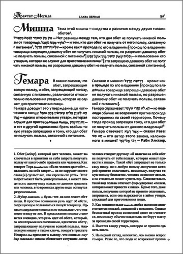 Страница книги