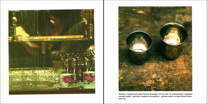 Пасхальная агада - иллюстрации