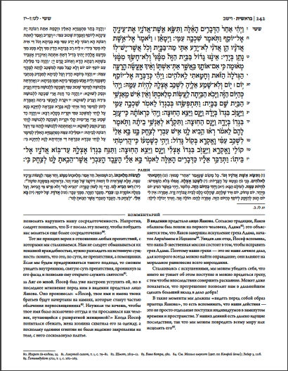 страница книги еврейской