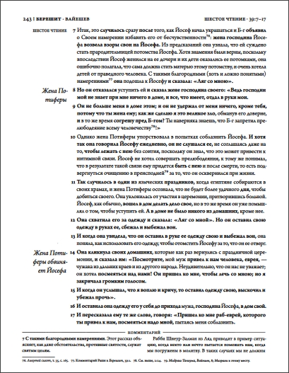 страница книги