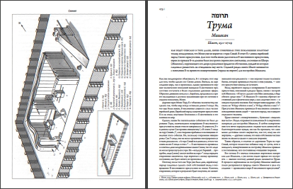 Страница книги