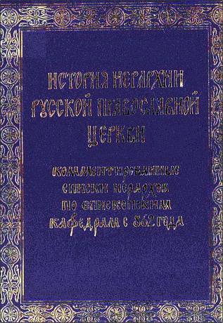 1-е издание 2006 года