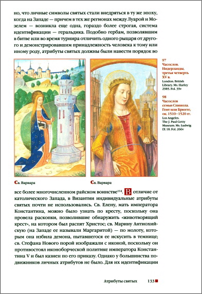 страница книги