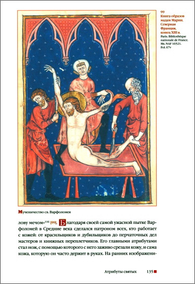 страница книги 2