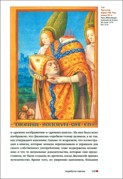 Страница книги 3