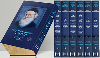 Уроки по книге Тания - В шести томах