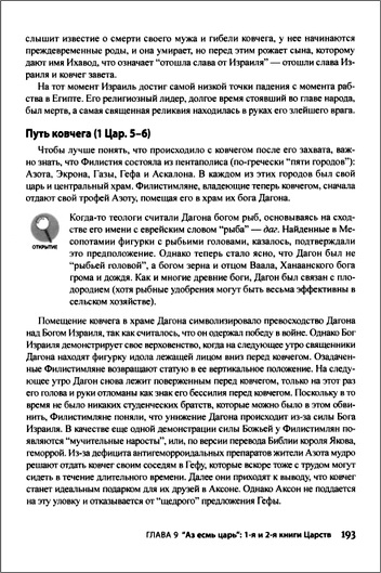 страница книги