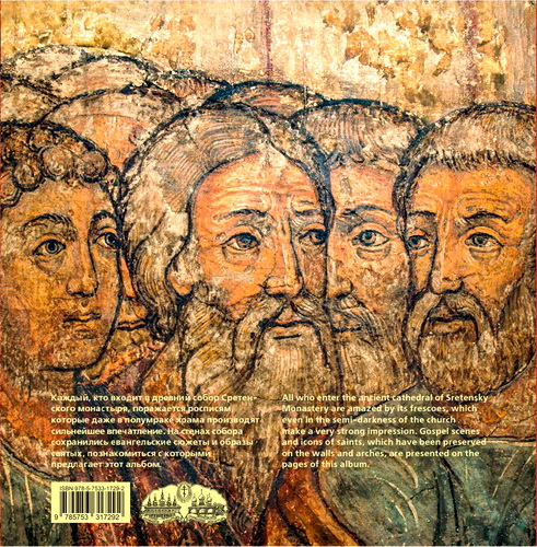 задняя обложка