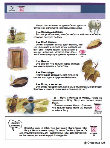 страница книги