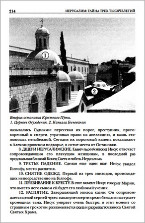 страница книги