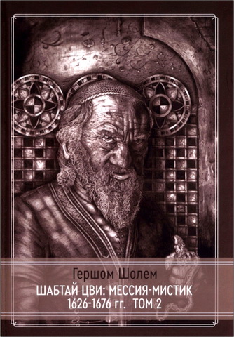 Обложка тома 2