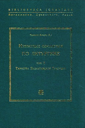 Арранц Том 2