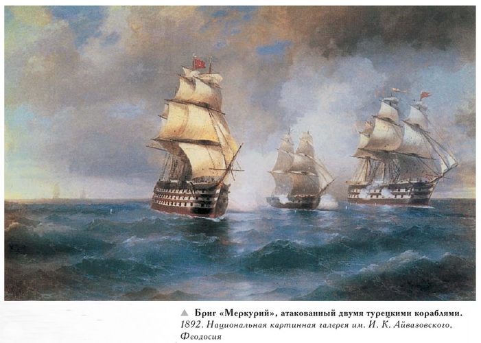 Айвазовский - Бриг